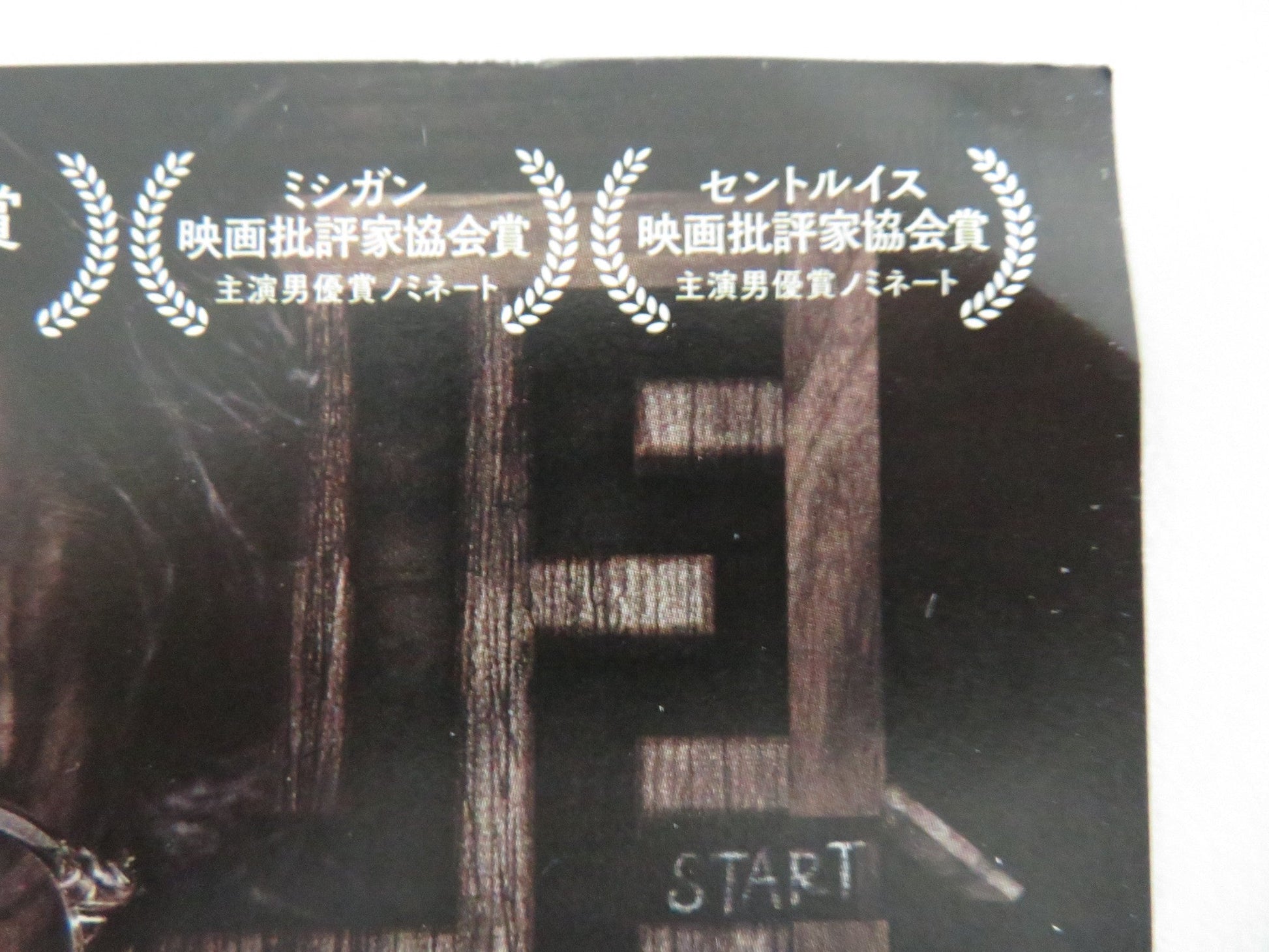 HERETIC JAPANESE CHIRASHI (B5) POSTER HUGH GRANT SOPHIE THATCHER 2024 Movie posters