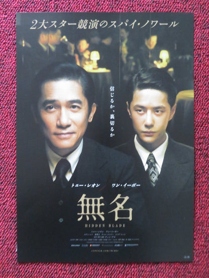 HIDDEN BLADE JAPANESE CHIRASHI (B5) POSTER TONY LEUNG CHIU - WAI YIBO WANG 2023 Rendezvous Cinema Movie posters