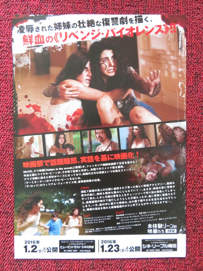 HIDDEN IN THE WOODS JAPANESE CHIRASHI (B5) POSTER MICHAEL BIEHN KASPAR 2014 Rendezvous Cinema Movie posters