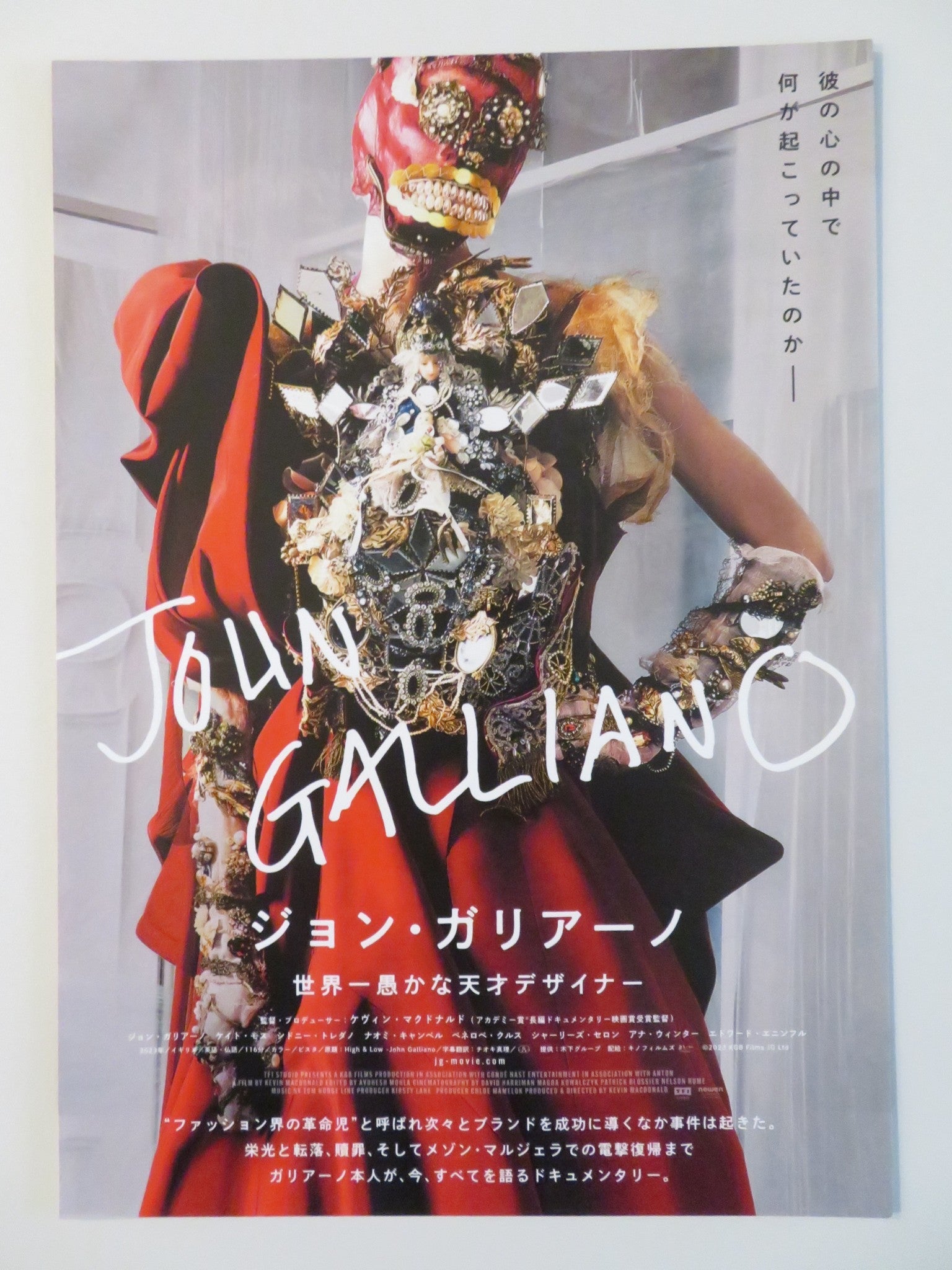 HIGH & LOW - JOHN GALLIANO JAPANESE CHIRASHI (B5) POSTER JOHN GALLIANO 2023 Rendezvous Cinema Movie posters
