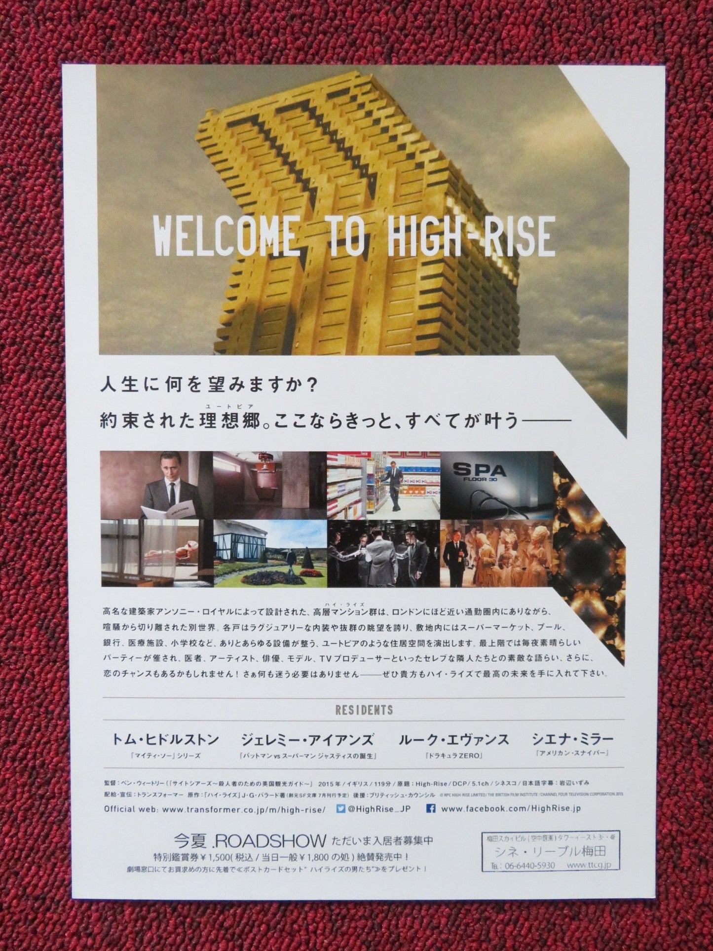 HIGH - RISE - A JAPANESE CHIRASHI (B5) POSTER BEN WHEATLEY TOM HIDDLESTON 2015 Rendezvous Cinema Movie posters