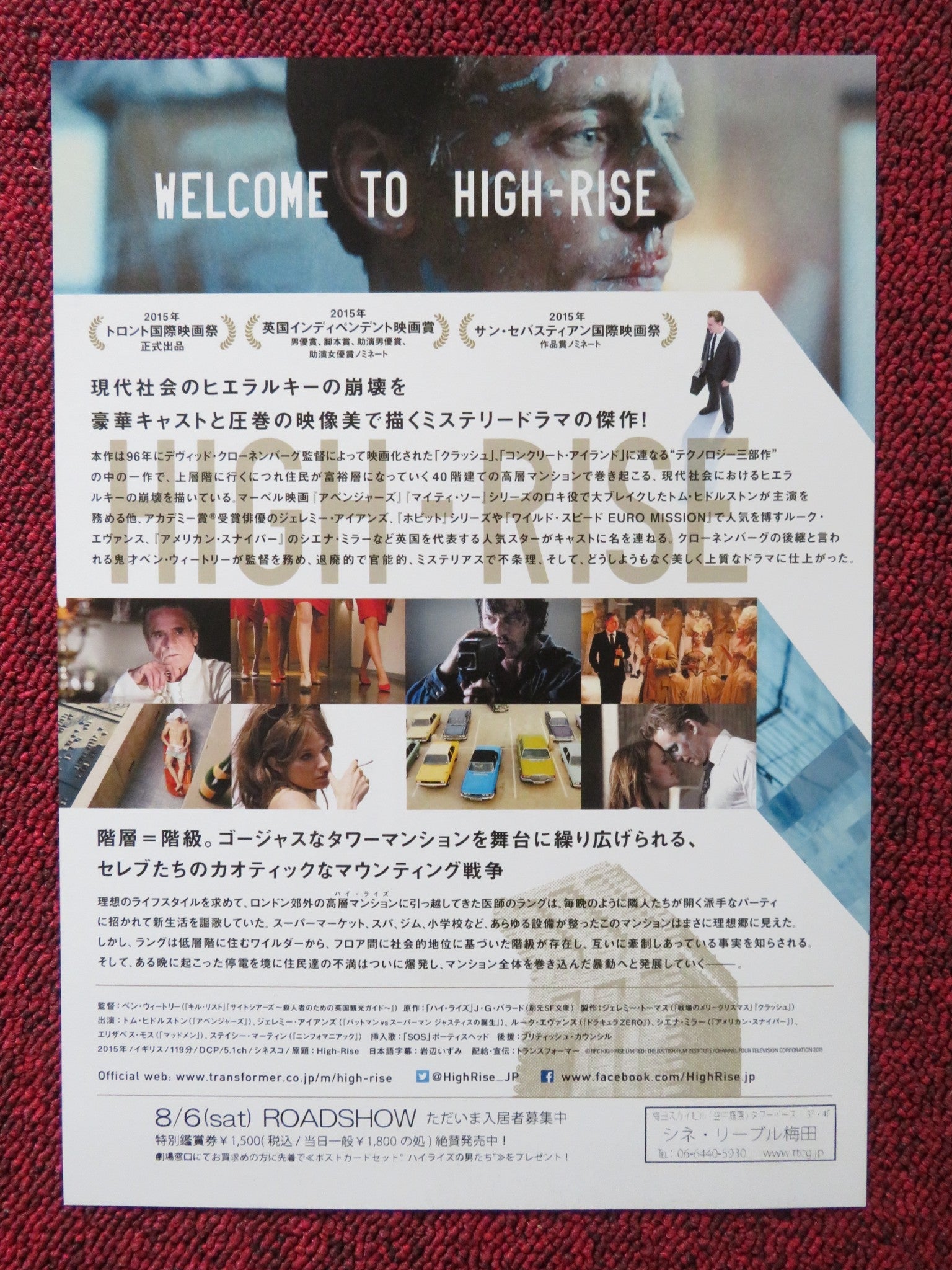 HIGH - RISE - C JAPANESE CHIRASHI (B5) POSTER BEN WHEATLEY TOM HIDDLESTON 2015 Rendezvous Cinema Movie posters