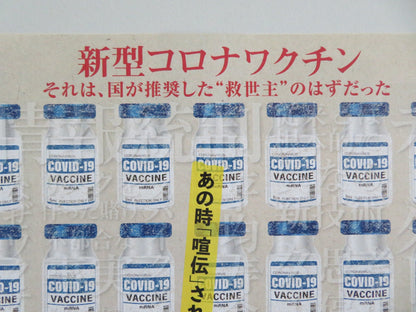 HIPPOCRATES' BLIND SPOT JAPANESE CHIRASHI (B5) POSTER HAYA OISHI 2025 Movie posters