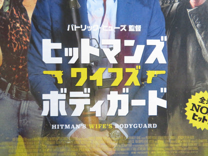 HITMAN'S WIFE'S BODYGUARD JAPANESE CHIRASHI (B5) POSTER RYAN REYNOLDS 2021 - Rendezvous Cinema