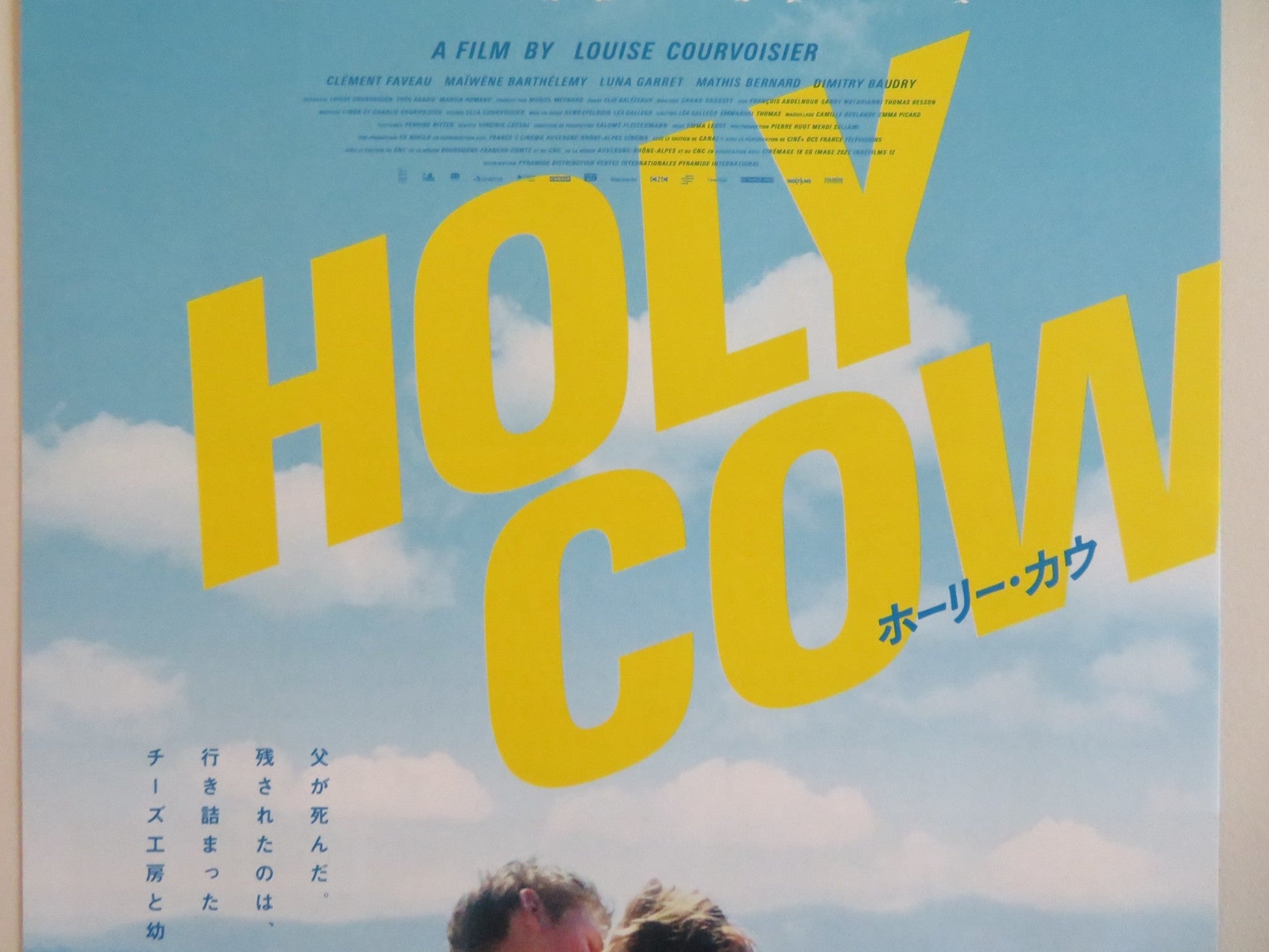 HOLY COW JAPANESE CHIRASHI (B5) POSTER CLEMENT FAVEAU MAIWENE BARTHELEMY 2024 - Rendezvous Cinema