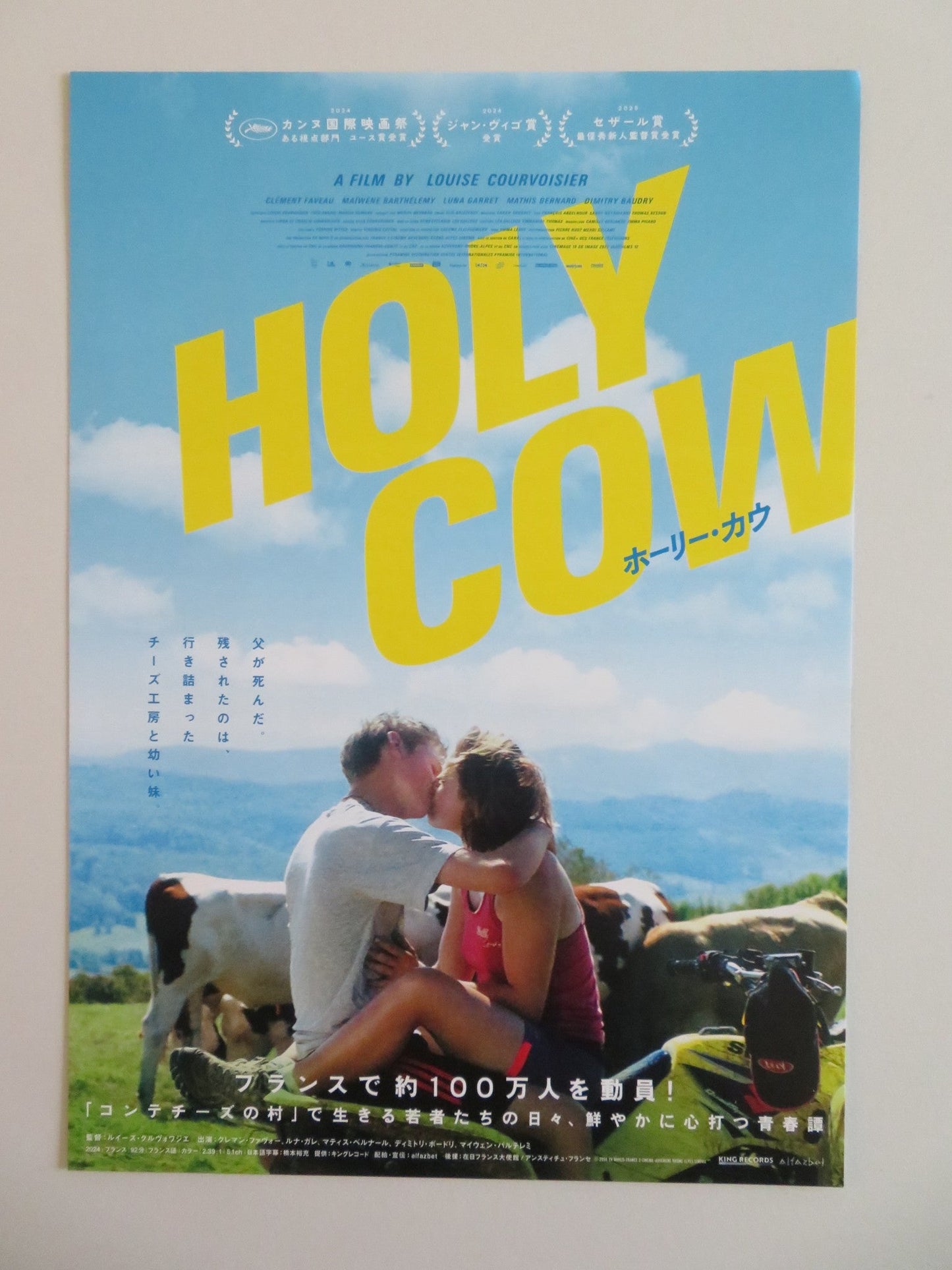 HOLY COW JAPANESE CHIRASHI (B5) POSTER CLEMENT FAVEAU MAIWENE BARTHELEMY 2024 - Rendezvous Cinema