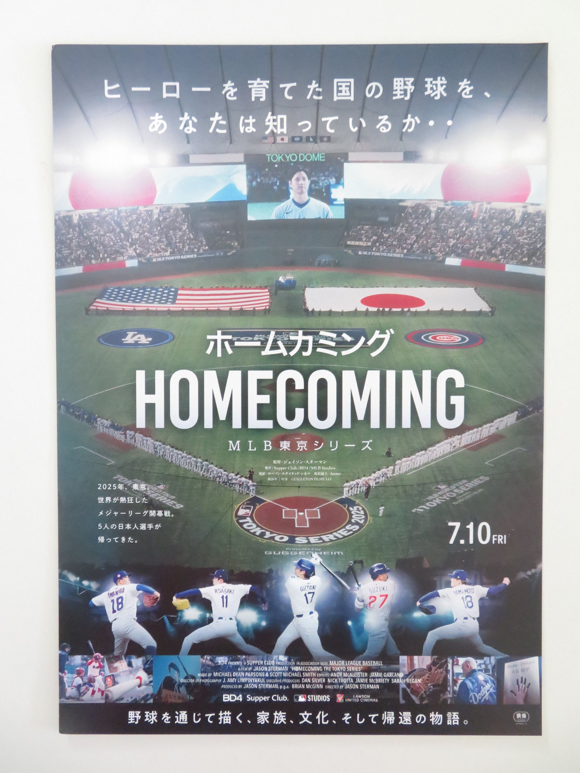 Homecoming: The Tokyo Series Japanese Chirashi (B5) Poster Imanaga 2026 Movie posters