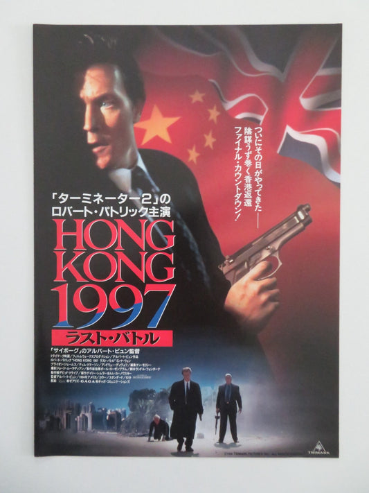 HONG KONG 97 & LUNARCOP JAPANESE CHIRASHI (B5) POSTER PATRICK PARE DRAGO 1995 Movie posters