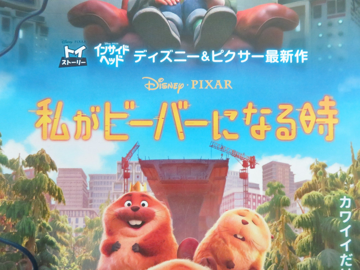 Hoppers - B Japanese Chirashi (B5) Poster Disney Piper Curda Bobby Moyniha 2026 Movie posters