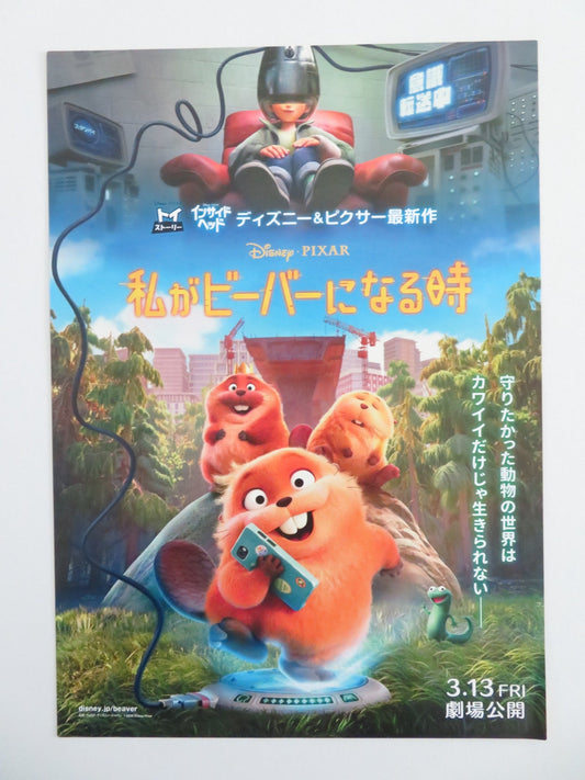Hoppers - B Japanese Chirashi (B5) Poster Disney Piper Curda Bobby Moyniha 2026 Movie posters