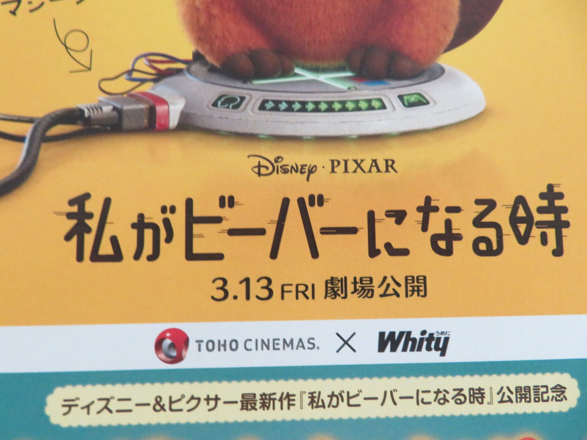 Hoppers - C Japanese Chirashi (B5) Poster Piper Curda Bobby Moynihan 2026 Movie posters