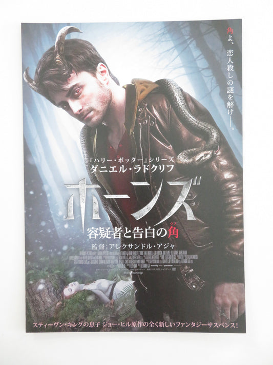 Horns Japanese Chirashi (B5) Poster Daniel Radcliffe Max Minghella 2013 Movie posters