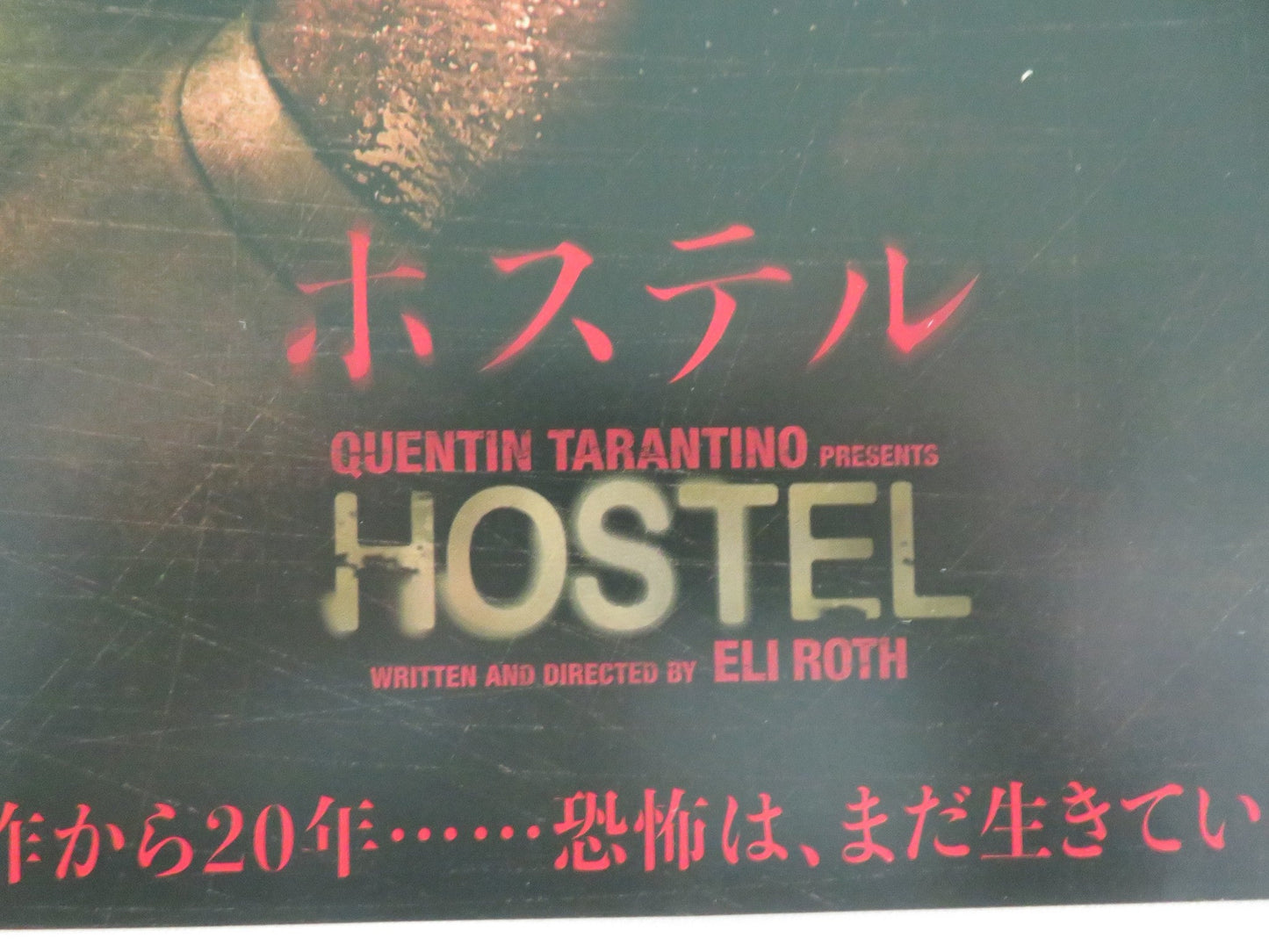 HOSTEL JAPANESE CHIRASHI (B5) POSTER QUENTIN TARNTINO JAY HERNANDEZ 2005 Movie posters
