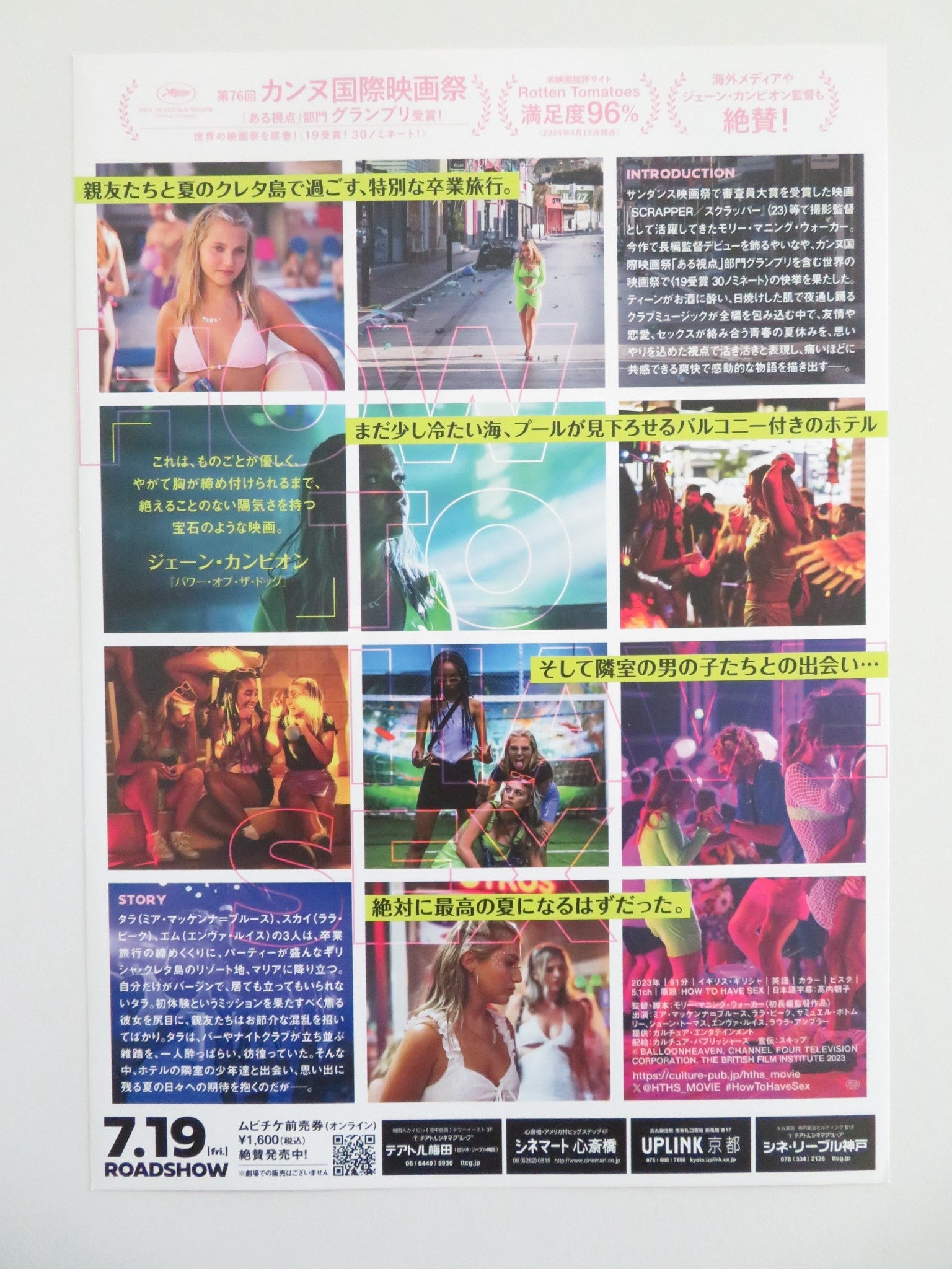 HOW TO HAVE SEX JAPANESE CHIRASHI (B5) POSTER ANNA ANTONIADES MCKENNA - BRUCE 2023 Movie posters