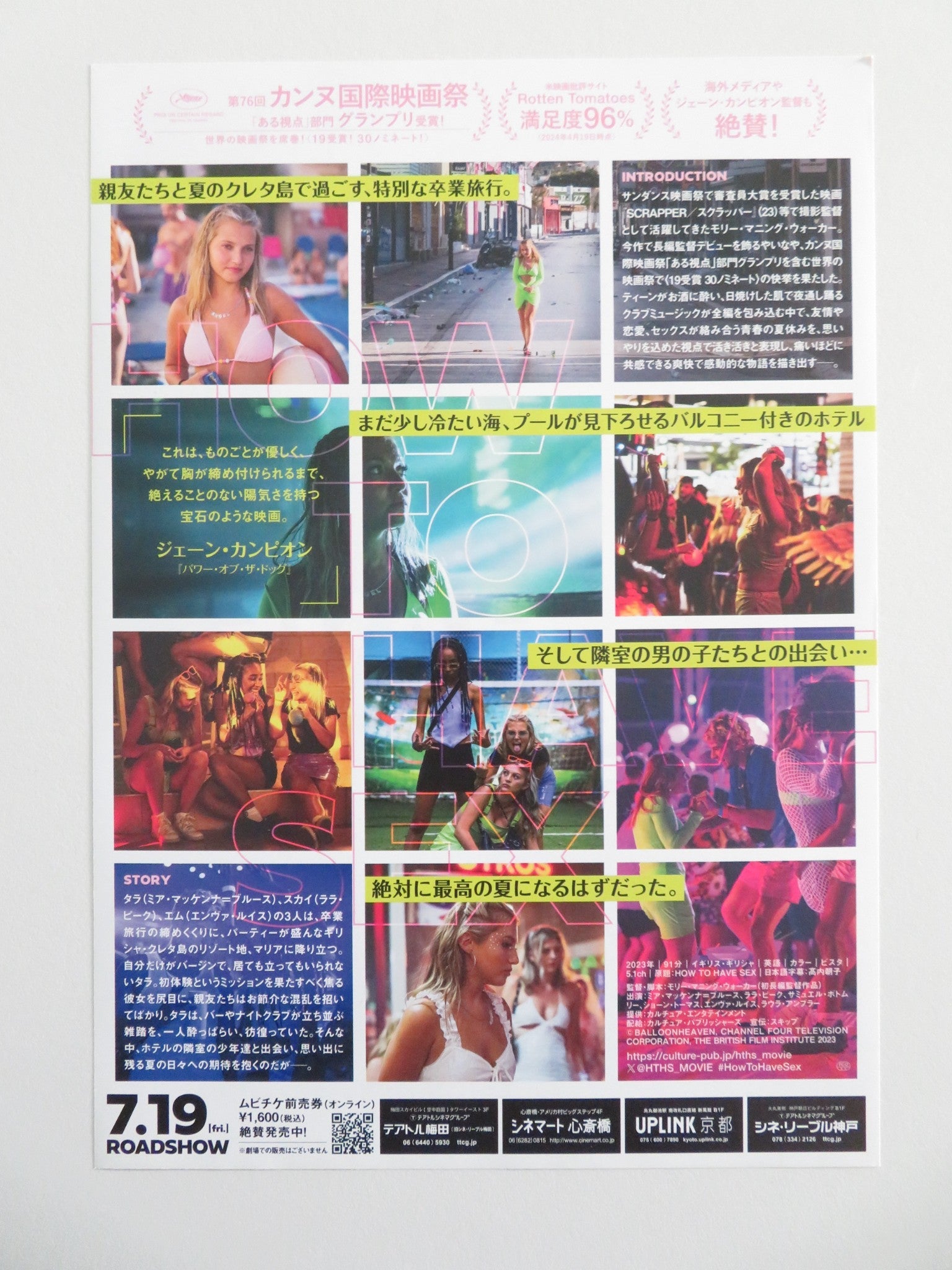 HOW TO HAVE SEX JAPANESE CHIRASHI (B5) POSTER ANTONIADES MIA MCKENNA - BRUCE 2023 Movie posters