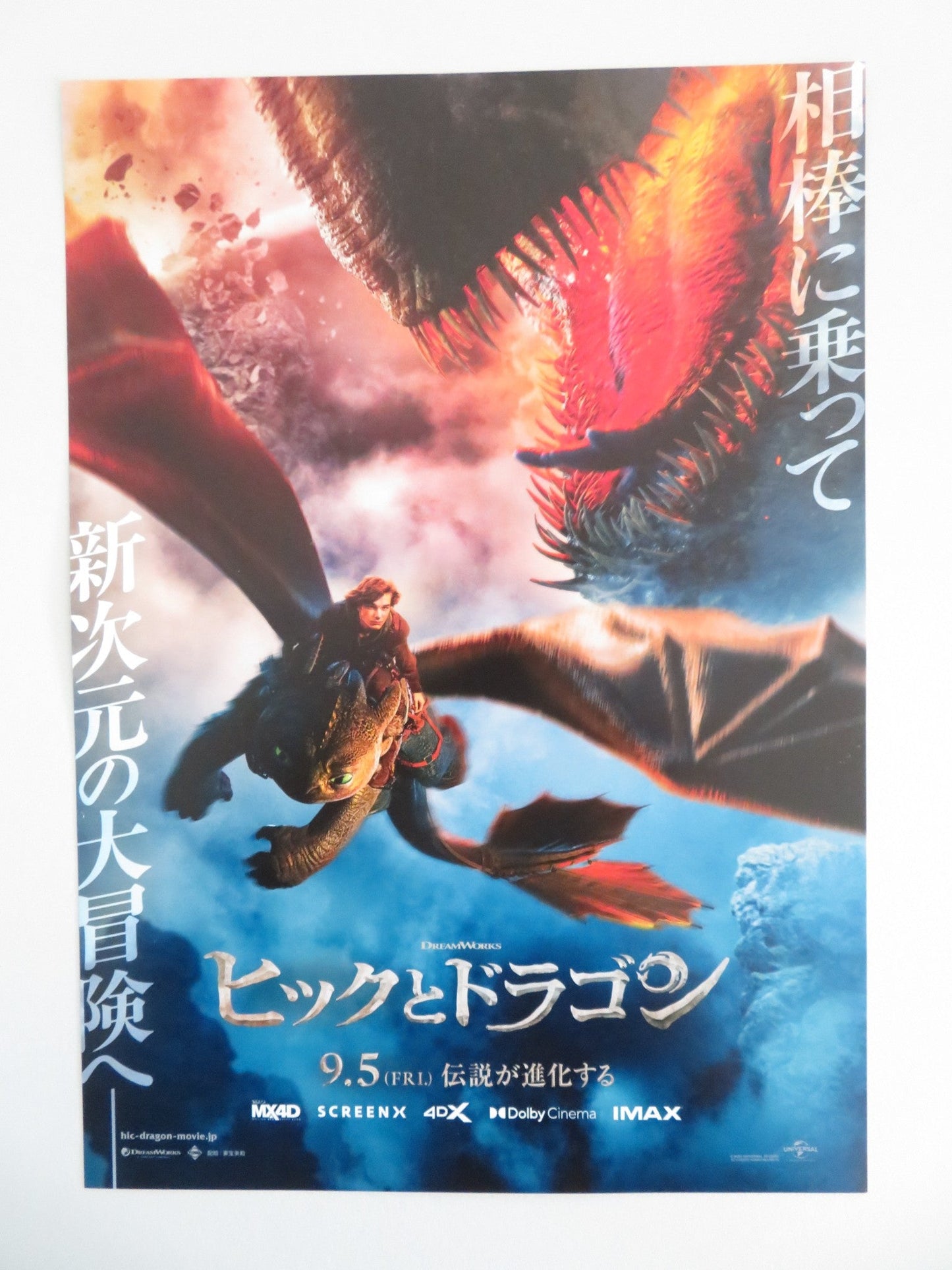 HOW TO TRAIN YOUR DRAGON - B JAPANESE CHIRASHI (B5) POSTER MASON THAMES 2025 Movie posters