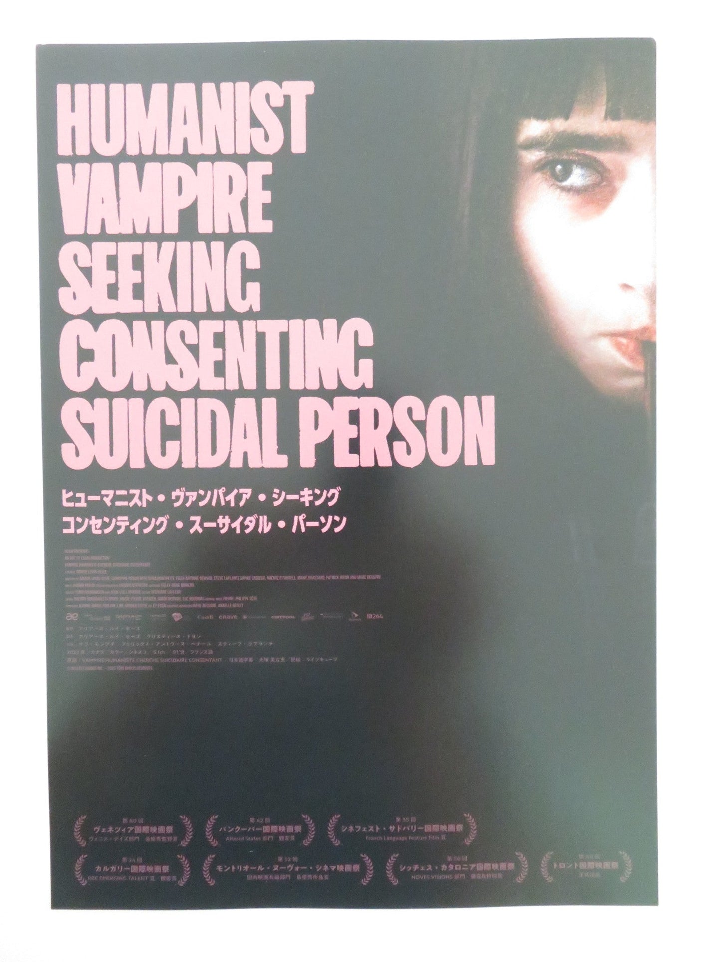 HUMANIST VAMPIRE SEEKING CONSENTING SUICI.. JAPANESE CHIRASHI (B5) POSTER 2023 Movie posters