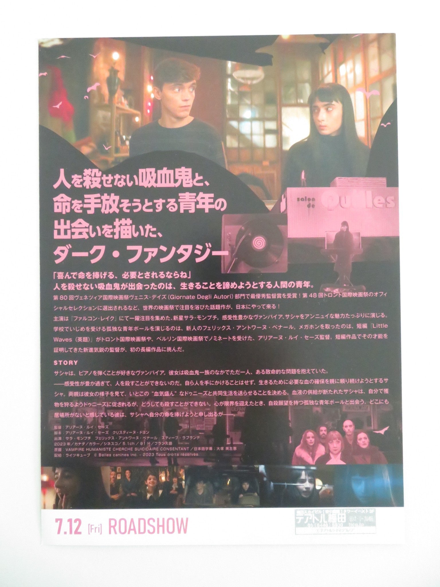 Humanist Vampire Seeking Consenting Suicidal. Japanese Chirashi (B5) Poster 2023 Movie posters