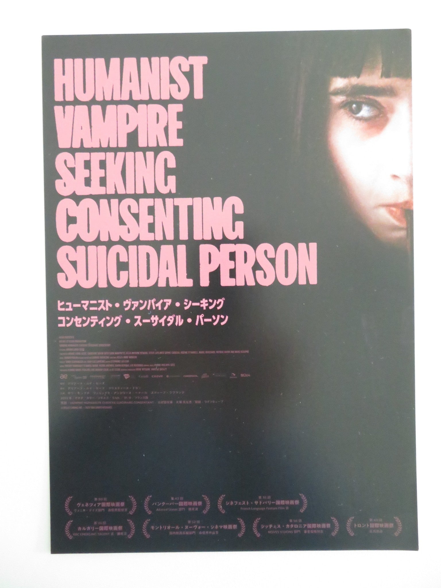 Humanist Vampire Seeking Consenting Suicidal. Japanese Chirashi (B5) Poster 2023 Movie posters