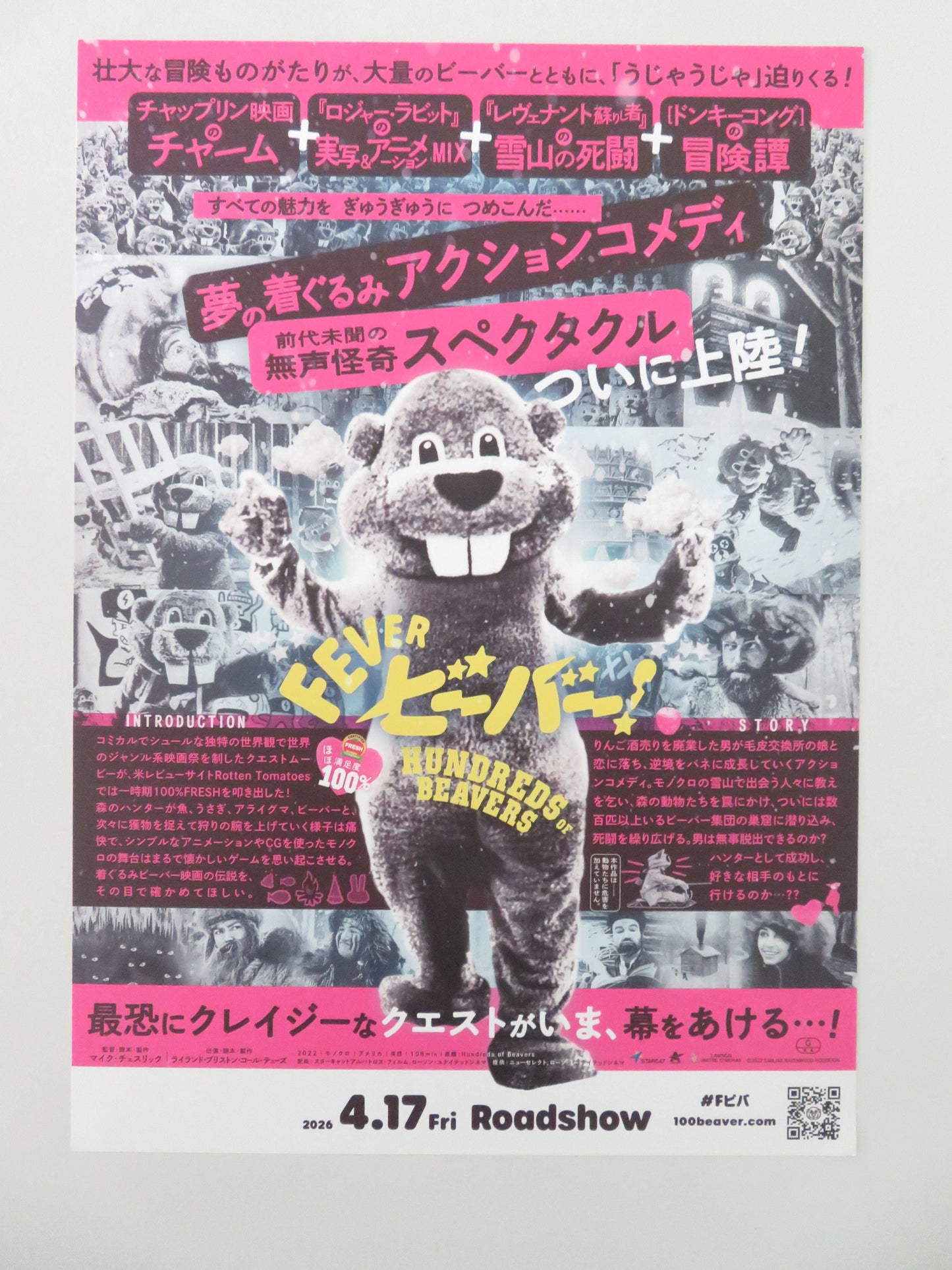 Hundreds of Beavers - B Japanese Chirashi (B5) Poster Brickson Tews Graves 2022 Movie posters