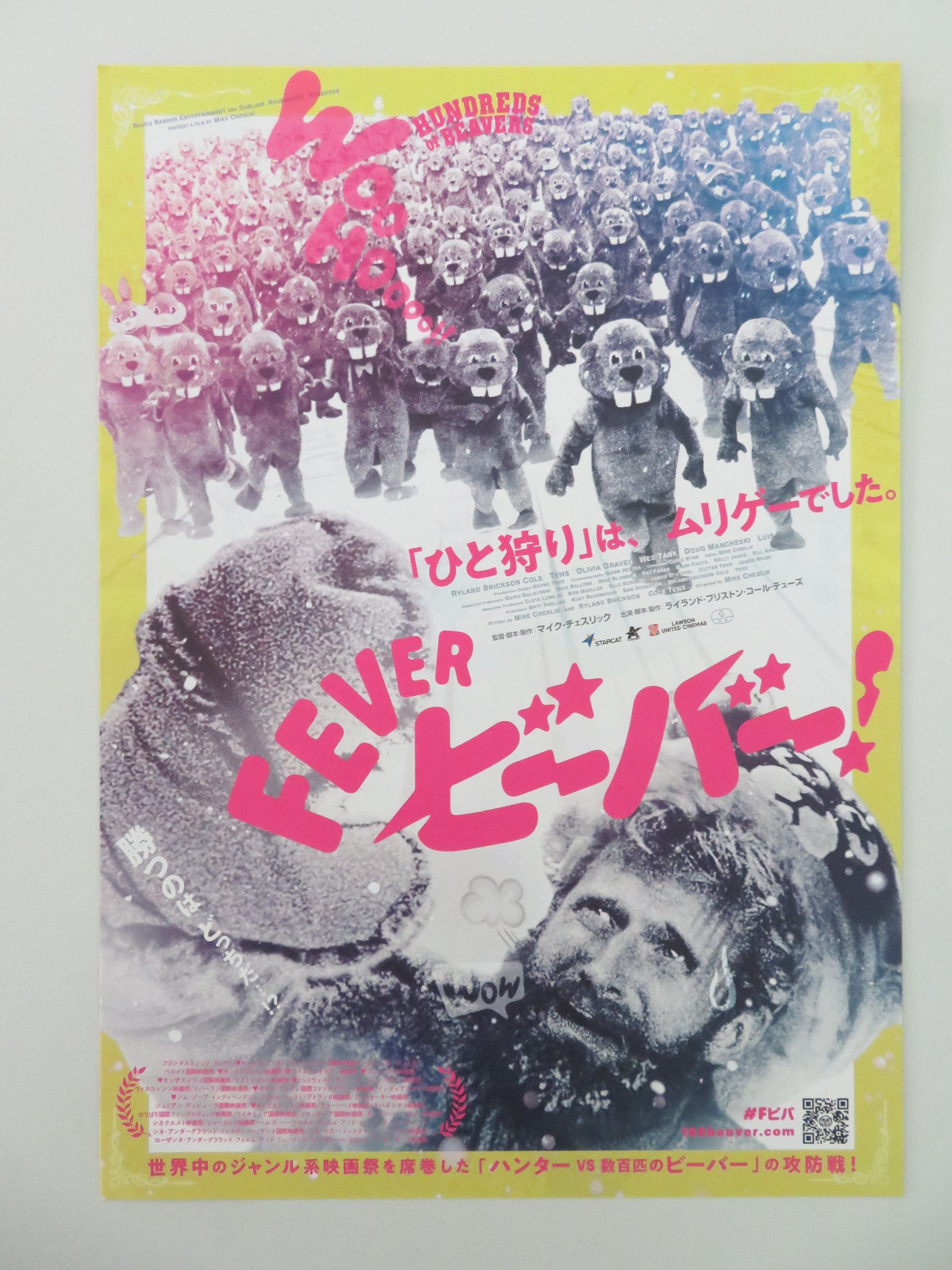 Hundreds of Beavers - B Japanese Chirashi (B5) Poster Brickson Tews Graves 2022 Movie posters