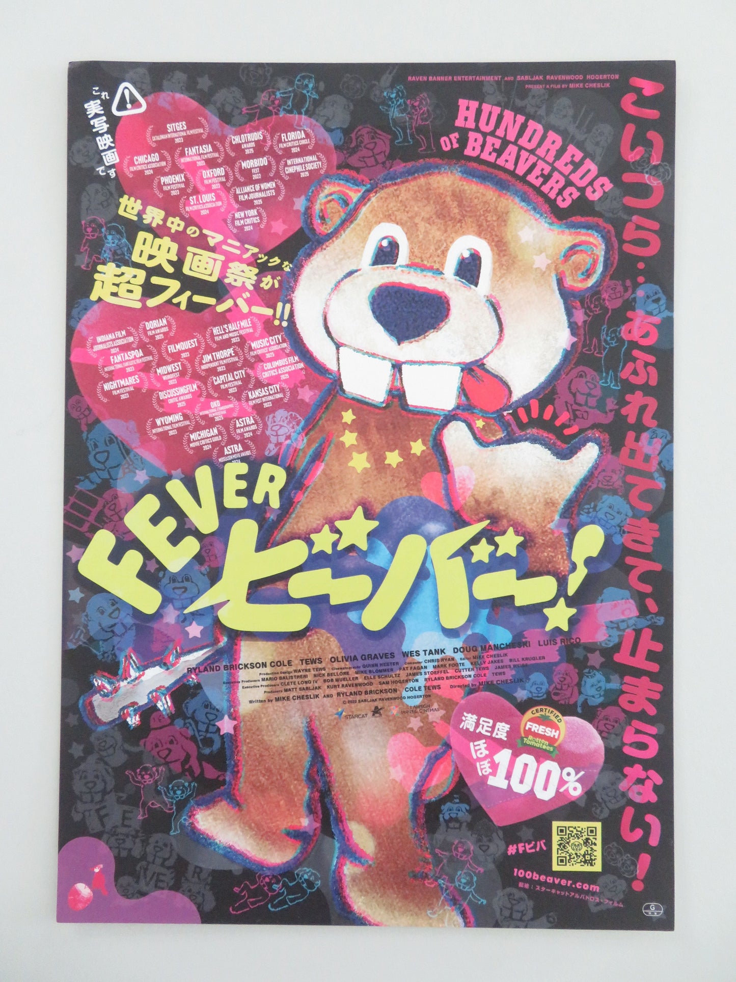 Hundreds of Beavers Japanese Chirashi (B5) Poster Graves 2022 Movie posters