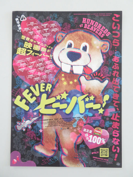 Hundreds of Beavers Japanese Chirashi (B5) Poster Graves 2022 Movie posters