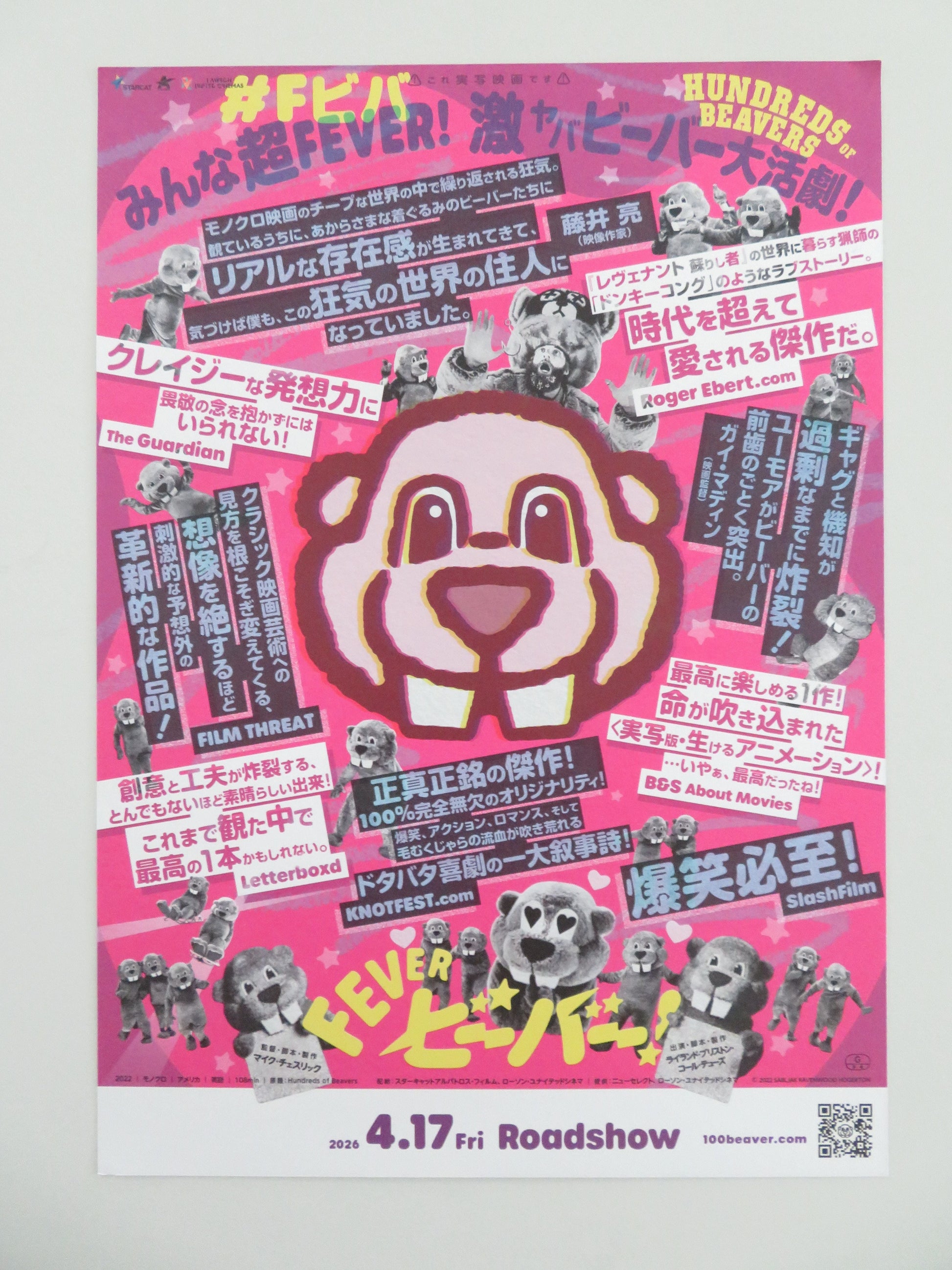 Hundreds of Beavers Japanese Chirashi (B5) Poster Graves 2022 Movie posters