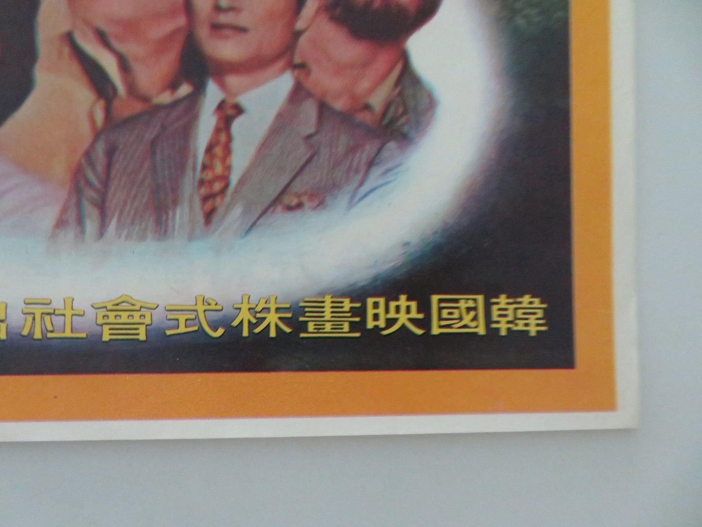 HWANG, MAN OF WEALTH AT MAPO HONG KONG POSTER ROLLED SHIN SEONG - IL 1965 Movie posters