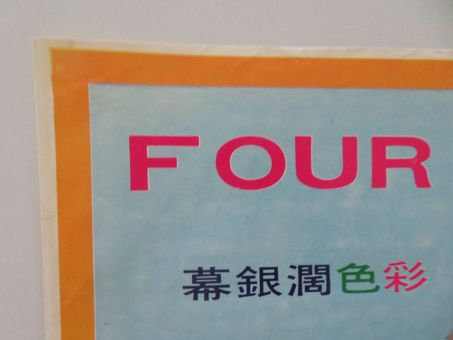 HWANG, MAN OF WEALTH AT MAPO HONG KONG POSTER ROLLED SHIN SEONG - IL 1965 Movie posters