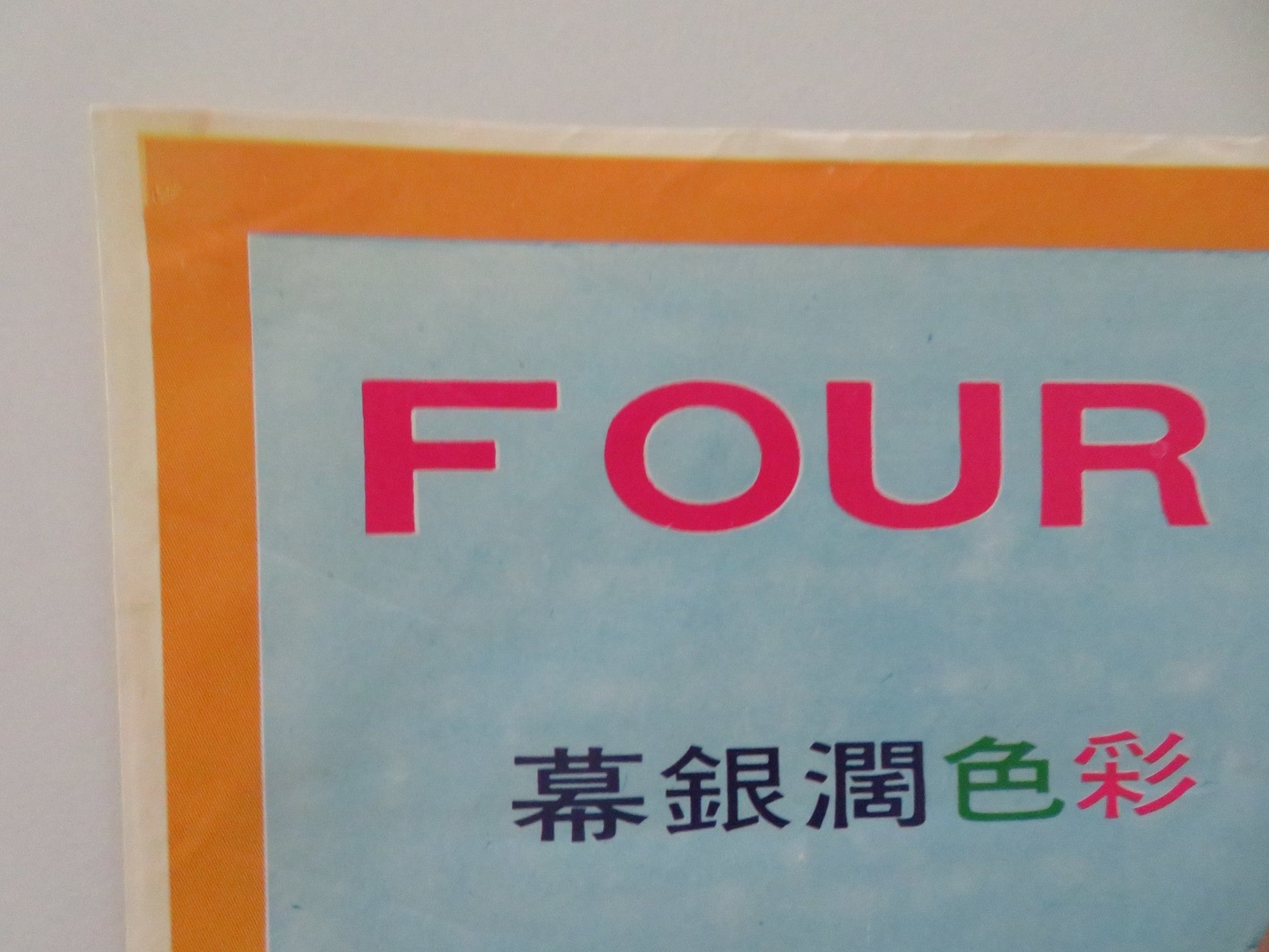 HWANG, MAN OF WEALTH AT MAPO HONG KONG POSTER ROLLED SHIN SEONG - IL 1965 Movie posters