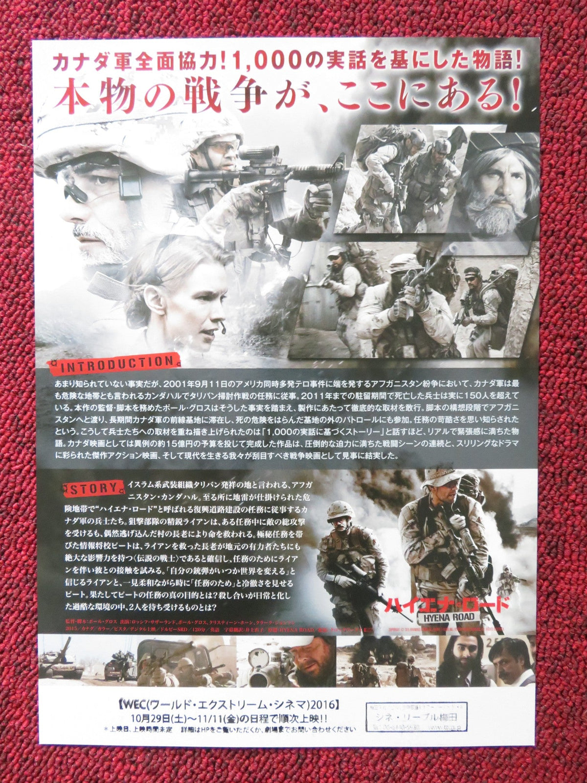 HYENA ROAD JAPANESE CHIRASHI B5 POSTER ROSSIF SUTHERLAND ALLAN HAWCO hyena-road-japanese-chirashi-b5-poster-rossif-sutherland-allan-hawco