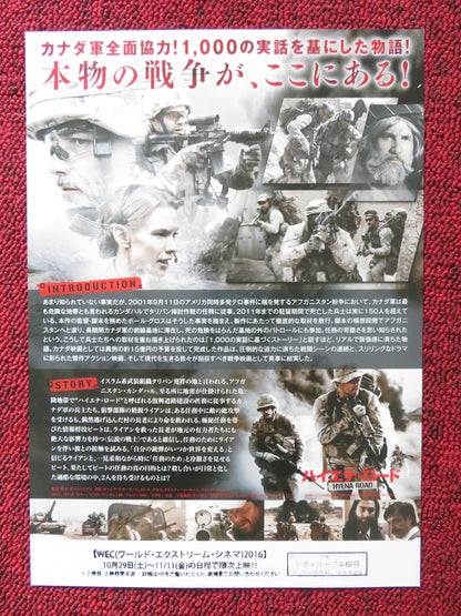 HYENA ROAD JAPANESE CHIRASHI (B5) POSTER ROSSIF SUTHERLAND ALLAN HAWCO 2015 Rendezvous Cinema Movie posters