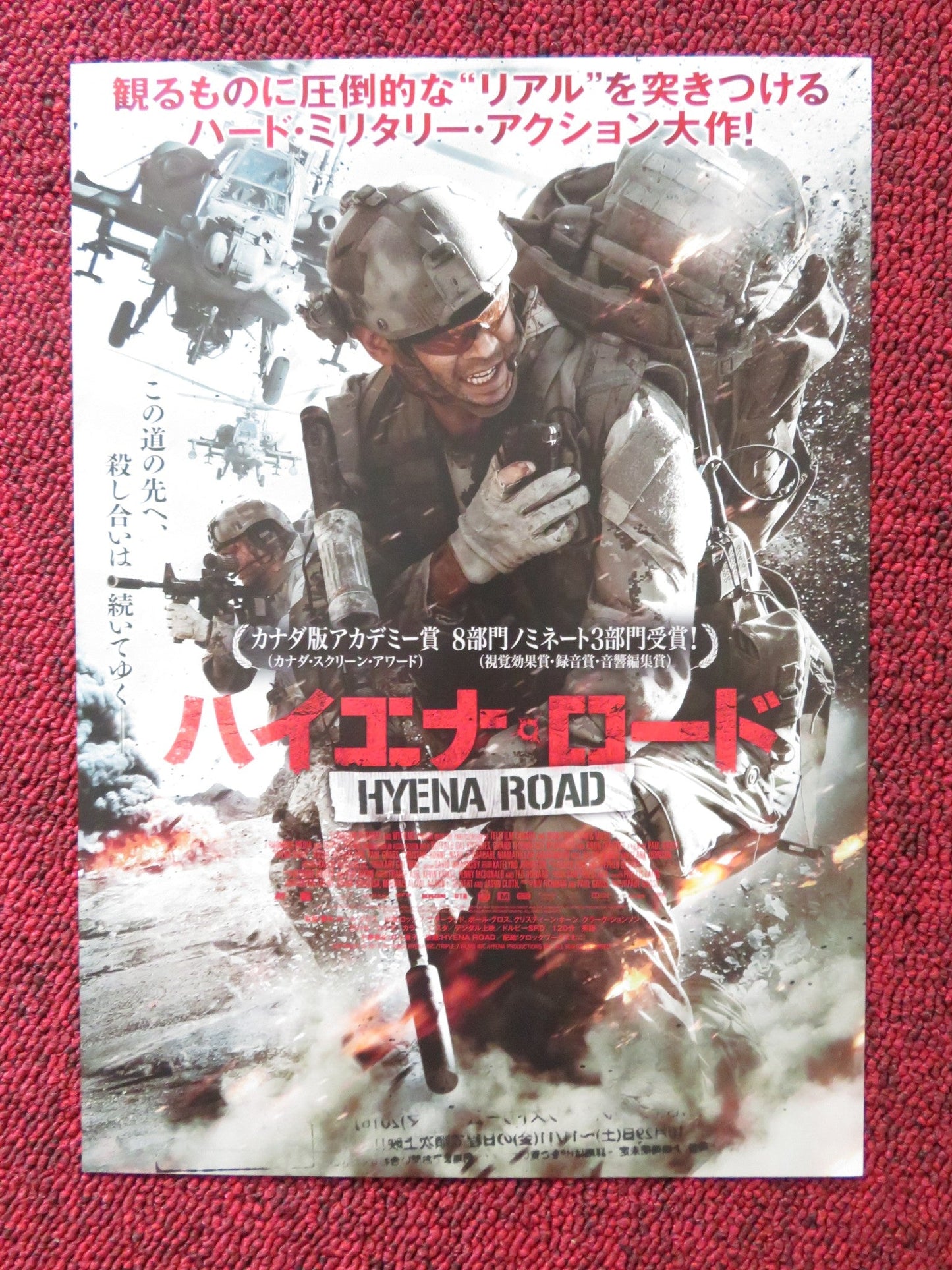 HYENA ROAD JAPANESE CHIRASHI (B5) POSTER ROSSIF SUTHERLAND ALLAN HAWCO 2015 Rendezvous Cinema Movie posters
