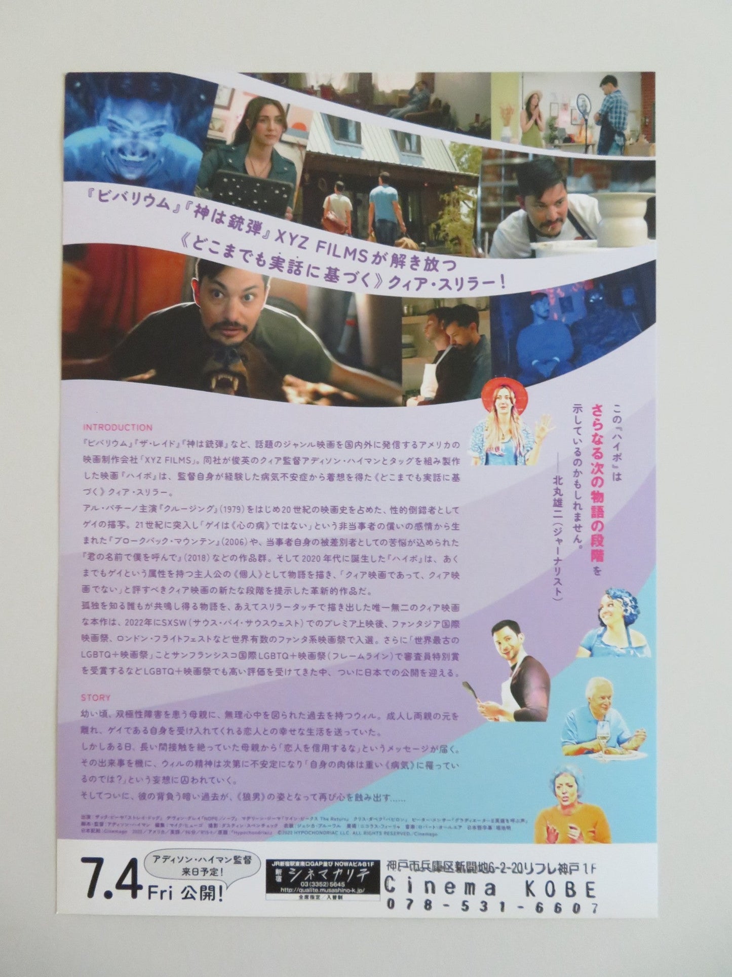 HYPOCHRONDRIAC JAPANESE CHIRASHI (B5) POSTER ZACH VILLA DEVON GRAYE 2022 - Rendezvous Cinema