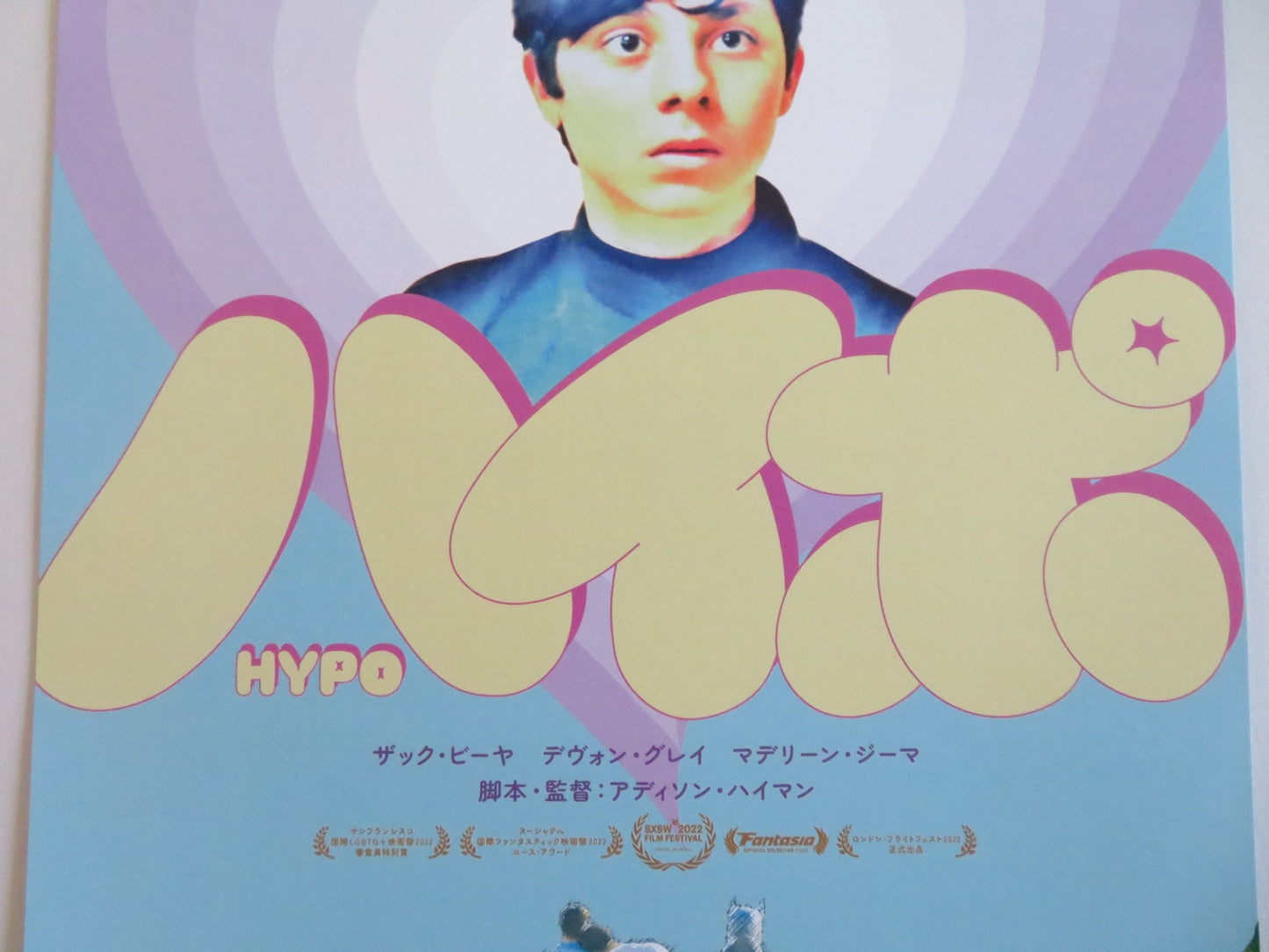 HYPOCHRONDRIAC JAPANESE CHIRASHI (B5) POSTER ZACH VILLA DEVON GRAYE 2022 - Rendezvous Cinema
