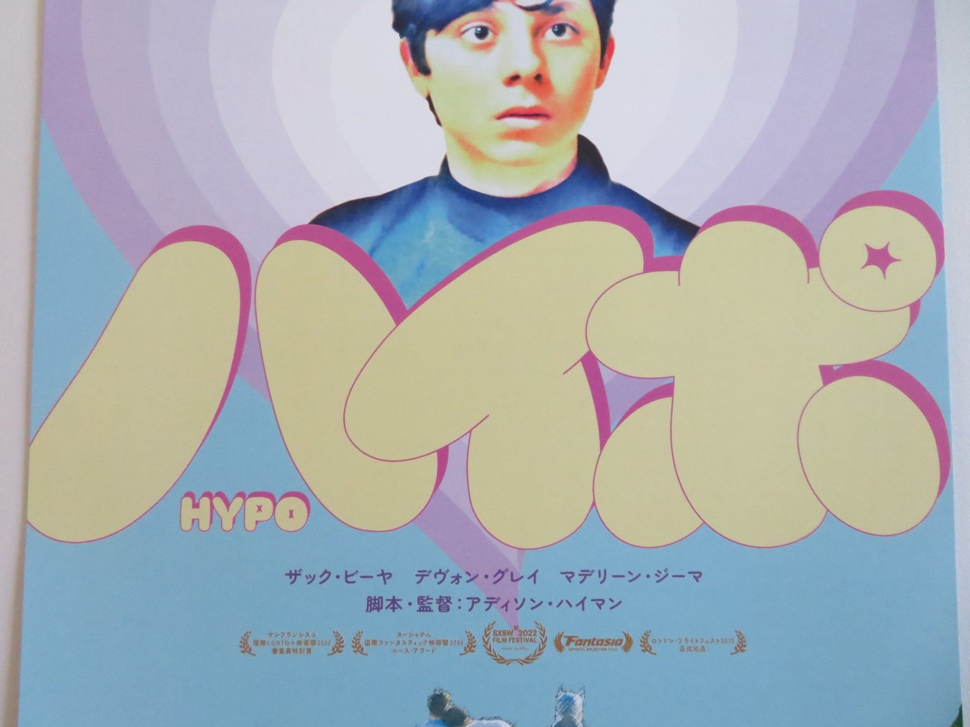 HYPOCHRONDRIAC JAPANESE CHIRASHI (B5) POSTER ZACH VILLA DEVON GRAYE 2022 - Rendezvous Cinema