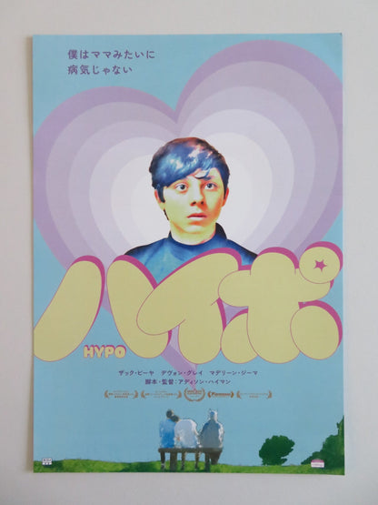 HYPOCHRONDRIAC JAPANESE CHIRASHI (B5) POSTER ZACH VILLA DEVON GRAYE 2022 - Rendezvous Cinema