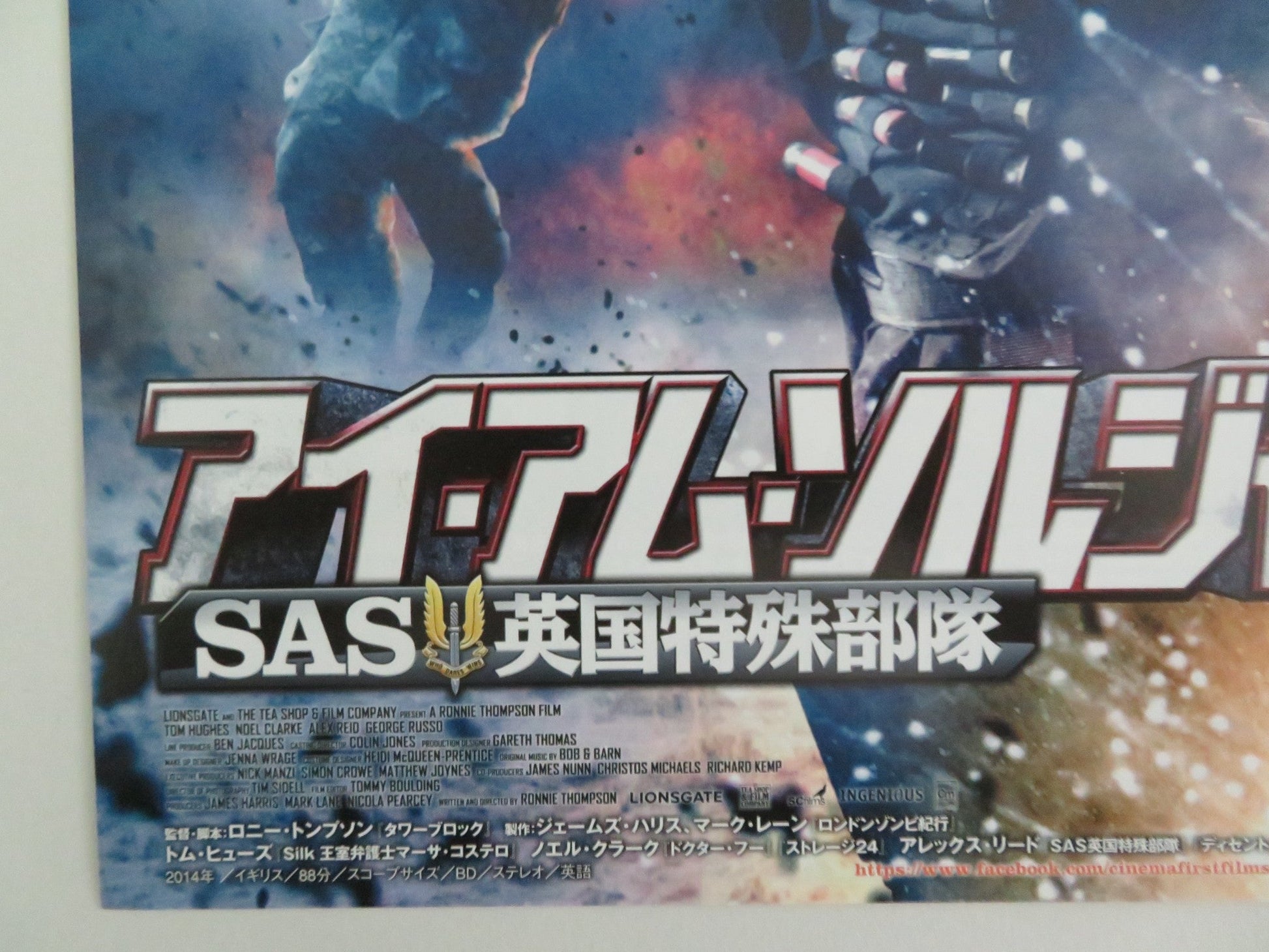 I AM SOLDIER JAPANESE CHIRASHI (B5) POSTER TOM HUGHES NOEL CLARKE 2014 Rendezvous Cinema Movie posters