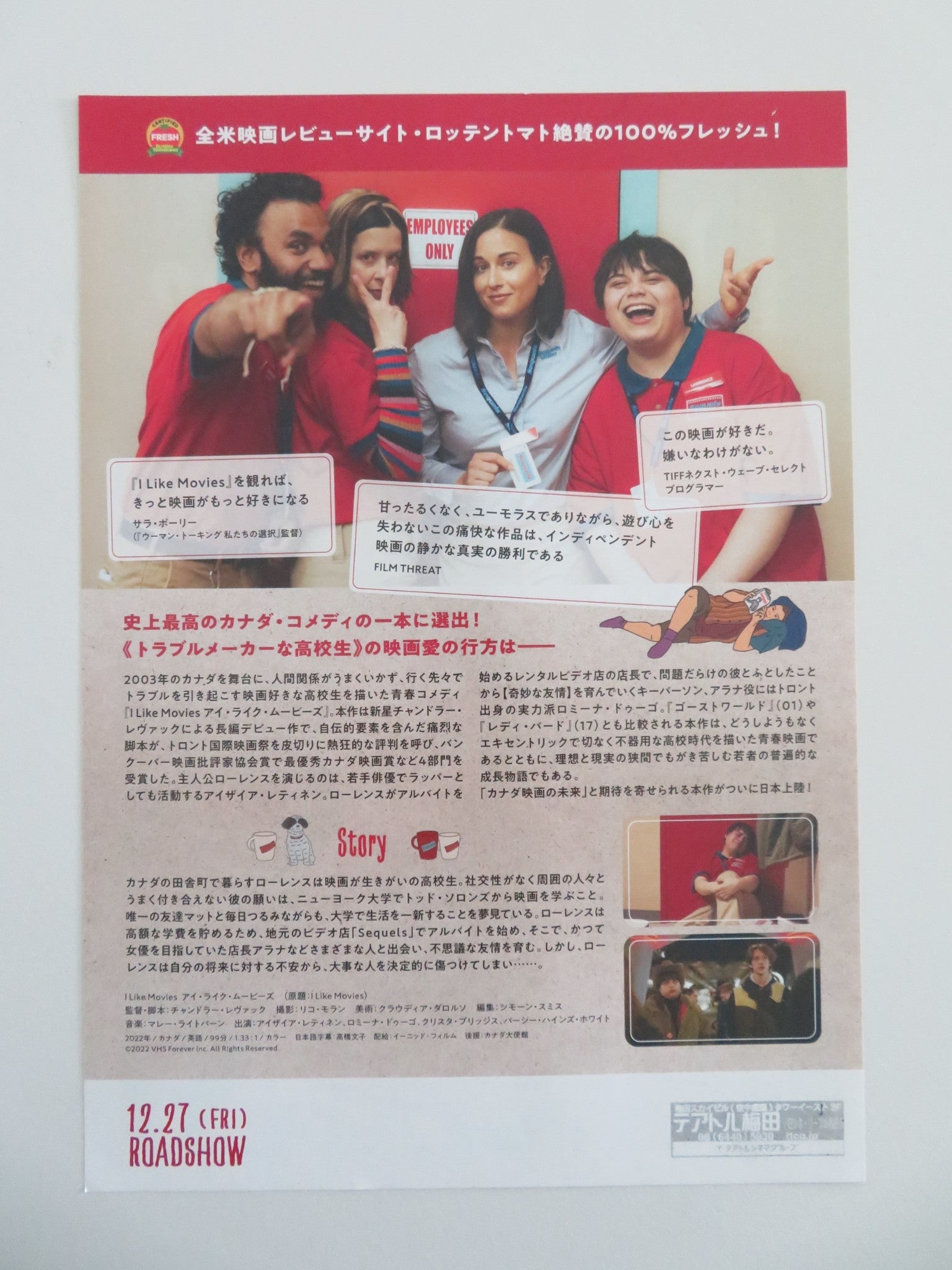 I Like Movies Japanese Chirashi (B5) Poster Isaiah Lehtinen Hynes White 2022 Movie posters