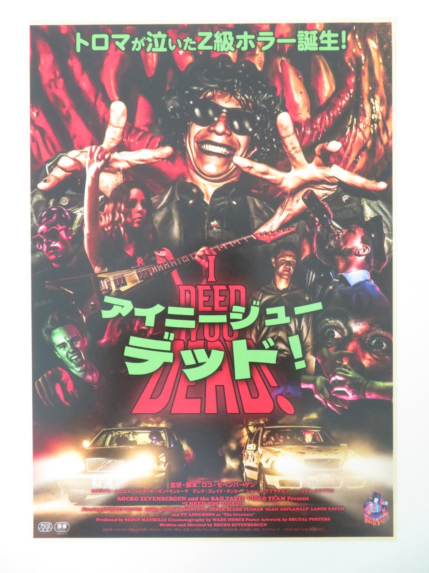 I NEED YOU DEAD! JAPANESE CHIRASHI (B5) POSTER ESTEVAN MUNOZ SEAN ARLO 2020 Movie posters