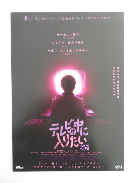 I SAW THE TV GLOW JAPANESE CHIRASHI (B5) POSTER JUSTICE SMITH JACK HAVEN 2024 - Rendezvous Cinema