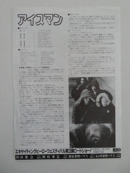 ICEMAN JAPANESE CHIRASHI (B5) POSTER TIMOTHY HUTTON LINDSAY CROUSE 1984 Movie posters