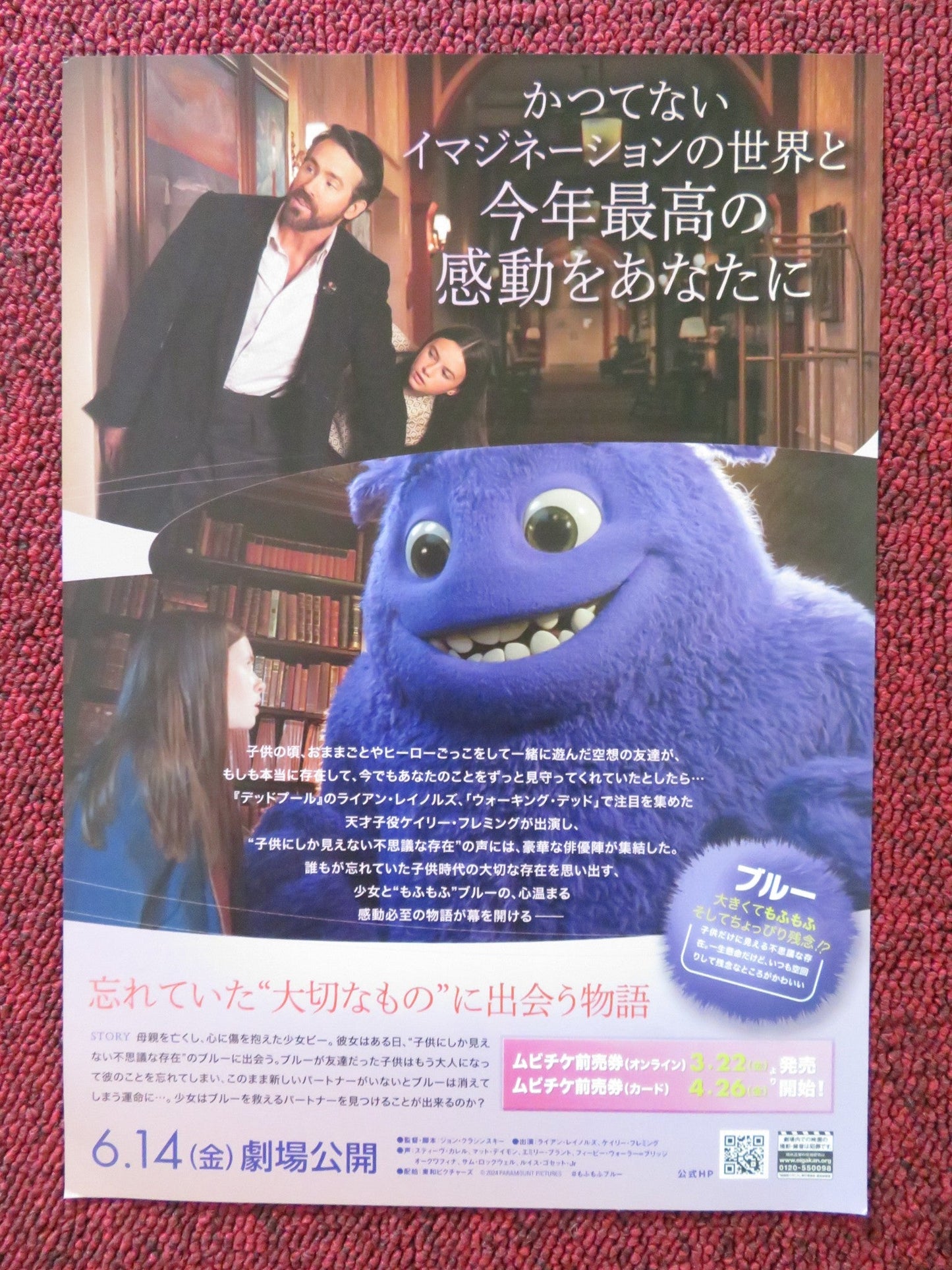 IF - A JAPANESE CHIRASHI (B5) POSTER RYAN REYNOLDS CAILEY FLEMING 2024 Rendezvous Cinema Movie posters