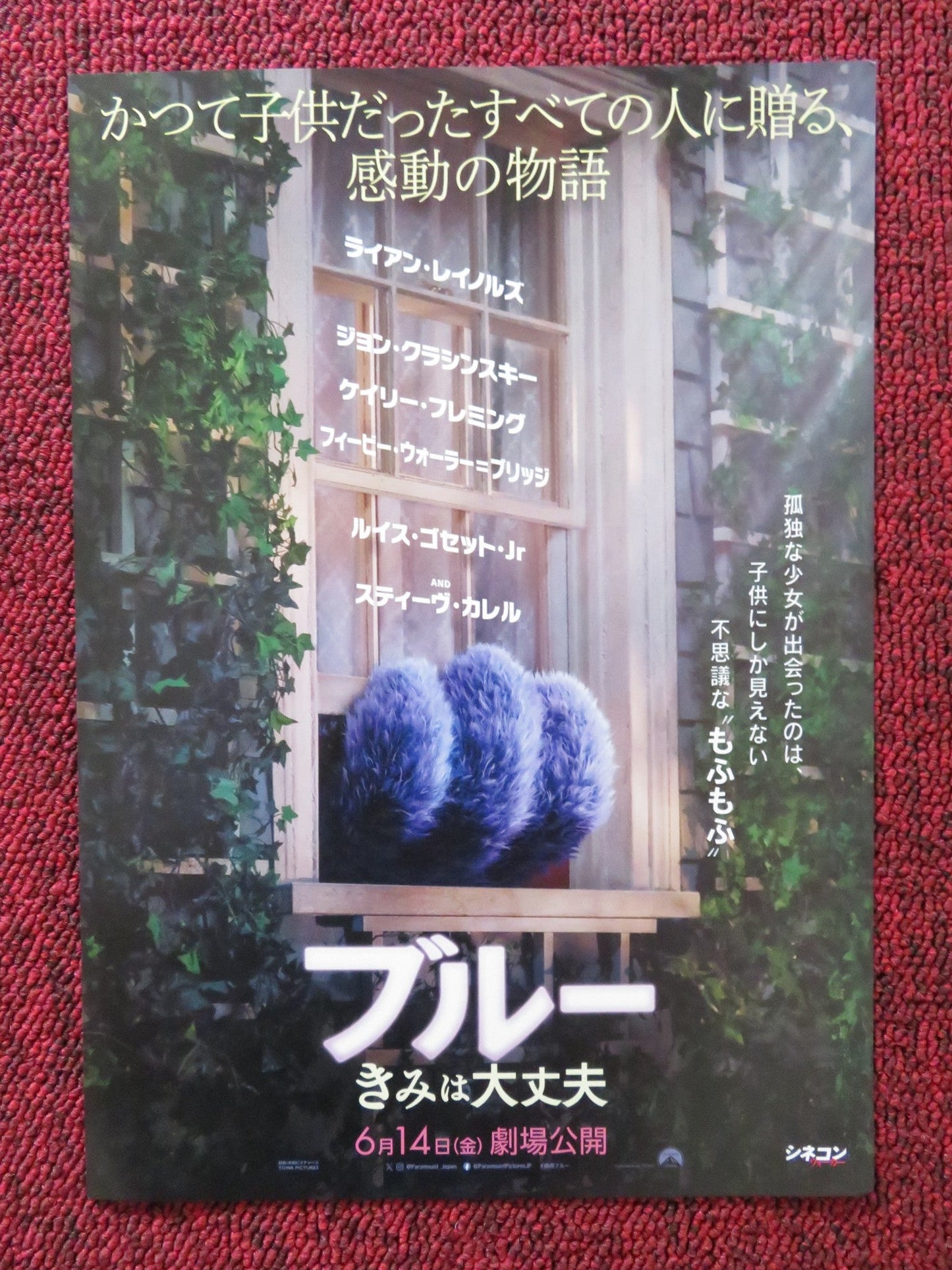 IF - A JAPANESE CHIRASHI (B5) POSTER RYAN REYNOLDS CAILEY FLEMING 2024 Rendezvous Cinema Movie posters