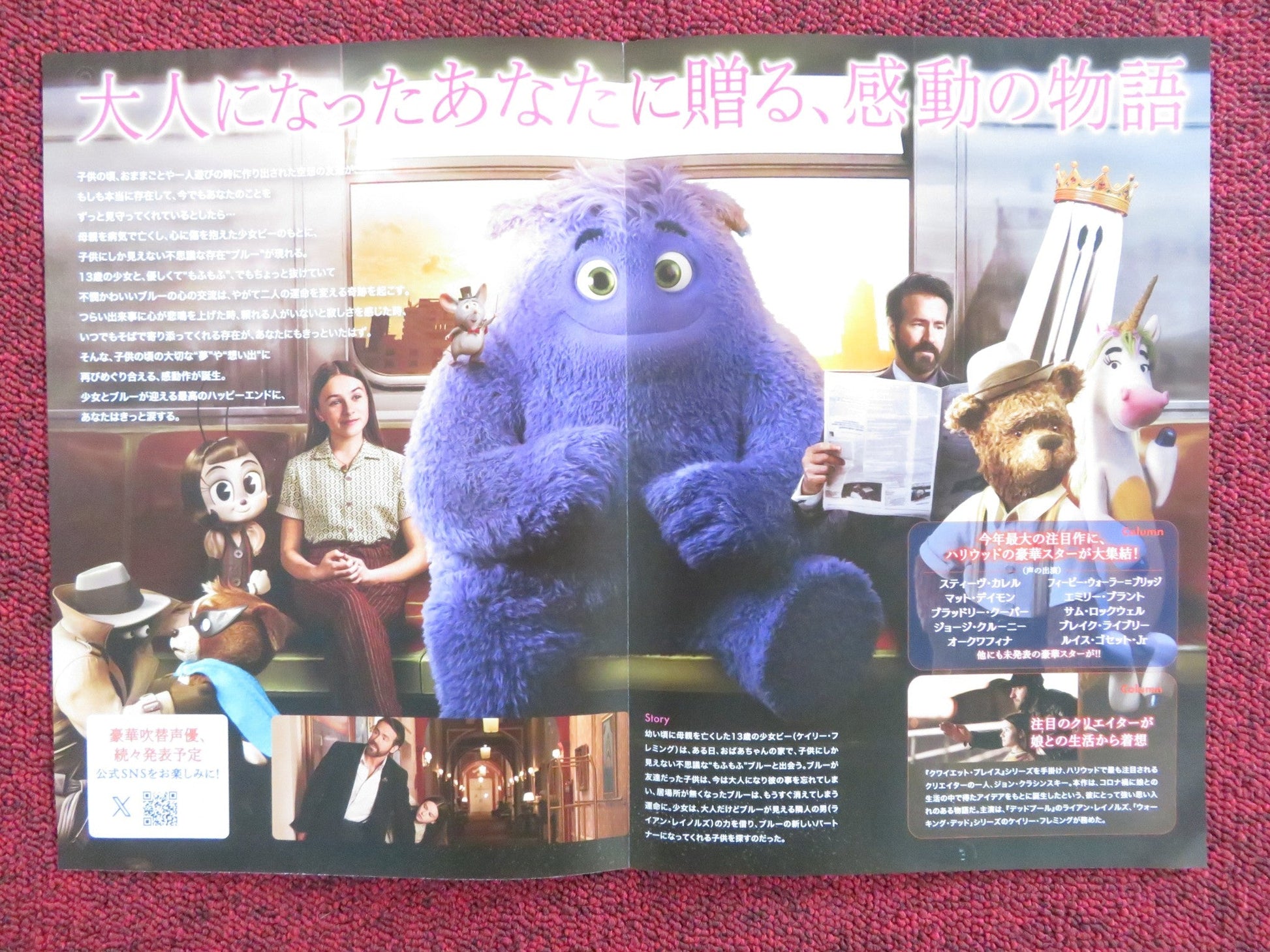 IF - B JAPANESE CHIRASHI (B5) POSTER RYAN REYNOLDS CAILEY FLEMING 2024 Rendezvous Cinema Movie posters