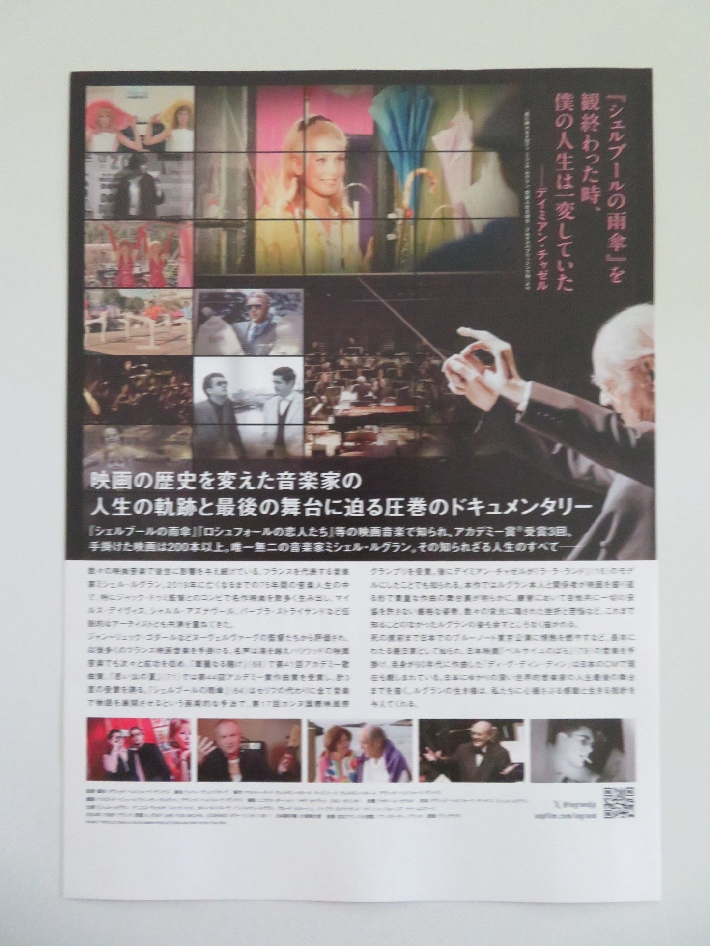 IL ETAIT UNE FOIS MICHEL LEGRAND JAPANESE CHIRASHI (B5) POSTER LEGRAND 2024 Movie posters