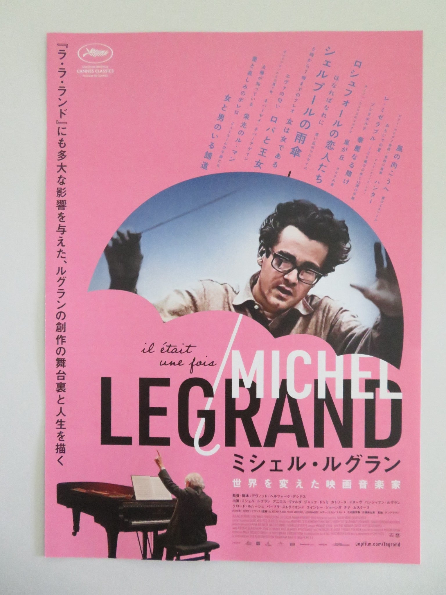 IL ETAIT UNE FOIS MICHEL LEGRAND JAPANESE CHIRASHI (B5) POSTER LEGRAND 2024 Movie posters