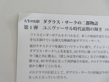 ILLUSIONS OF LIFE: TWO CITY STORIES OF DOUG.. JAPANESE CHIRASHI (B5) POSTER 2025 Movie posters
