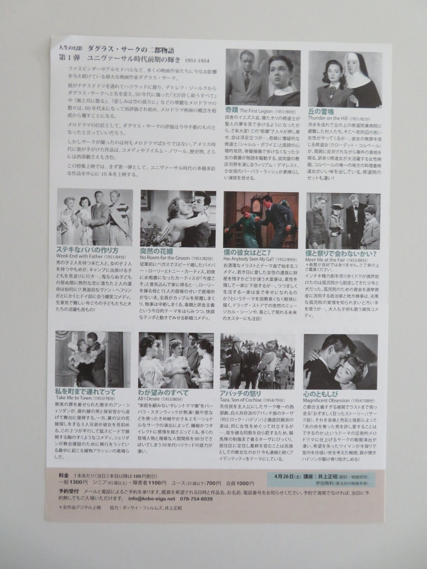 ILLUSIONS OF LIFE: TWO CITY STORIES OF DOUG.. JAPANESE CHIRASHI (B5) POSTER 2025 Movie posters